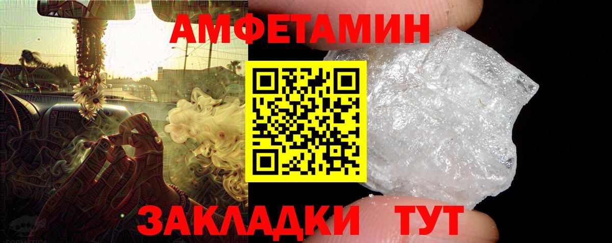 АМФ  Амфетамин  Вход с VPN  Воркута  Amphetamine Розовый 