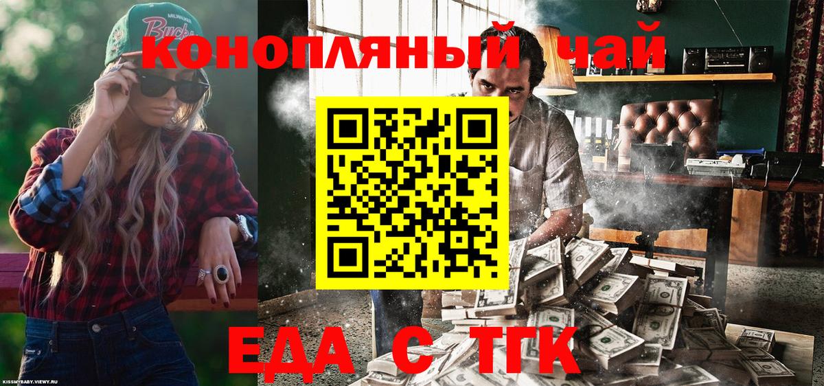 Воркута  Cannafood марихуана  Вход с VPN 