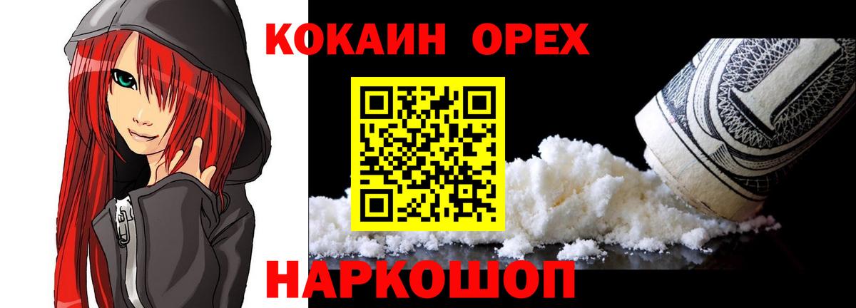 Воркута  Cocaine VHQ  Вход с VPN  КОКАИН VHQ 