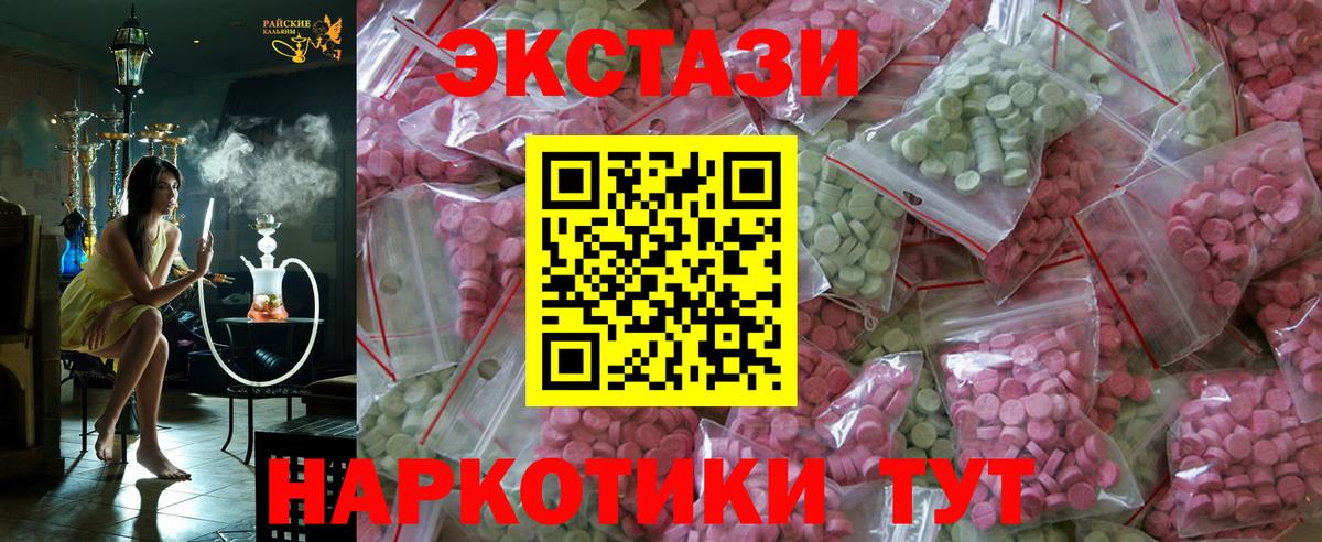Ecstasy VHQ Воркута