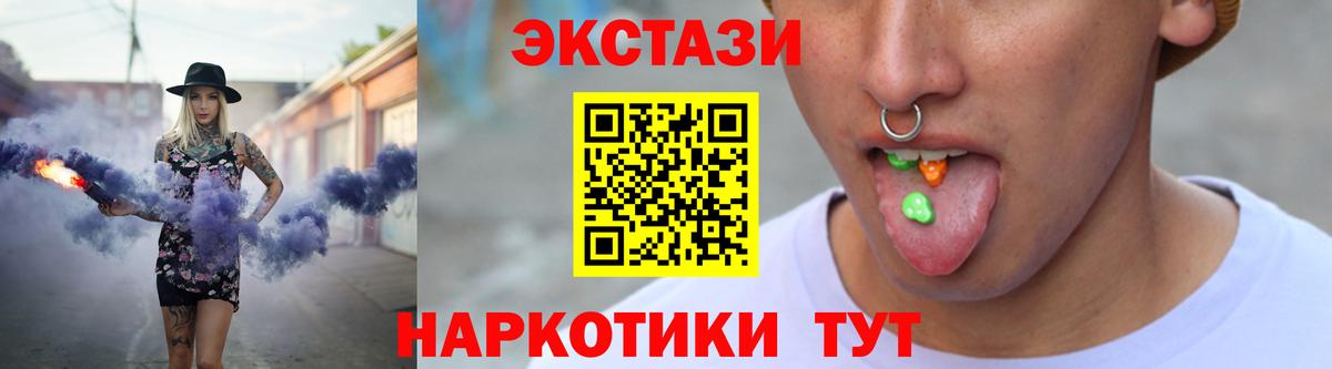 Экстази  ЭКСТАЗИ 280 MDMA  Воркута  Вход с VPN  Экстази 300 mg 