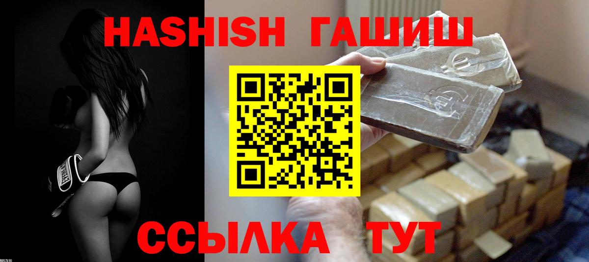 даркнет сайт  Гашиш hashish  Вход с VPN  Гашиш убойный  Воркута 