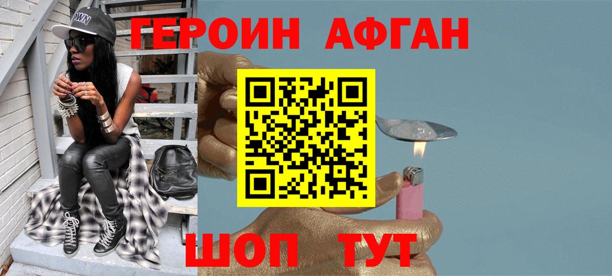 Воркута  Героин Heroin  Вход с VPN 