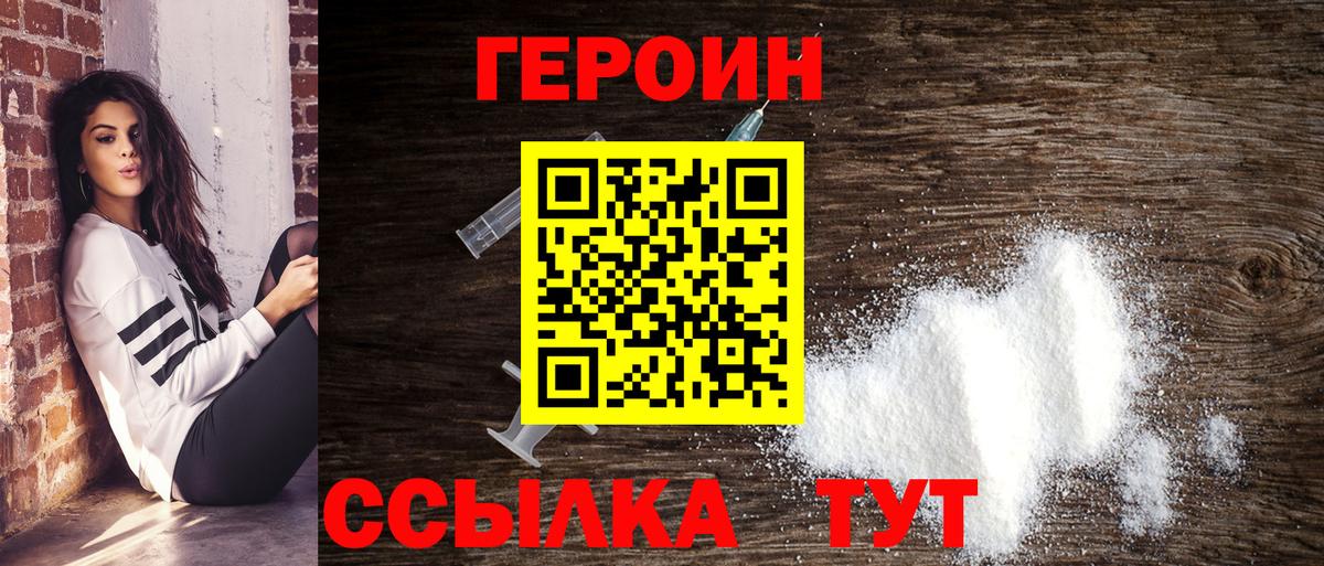 ГЕРОИН гречка Воркута