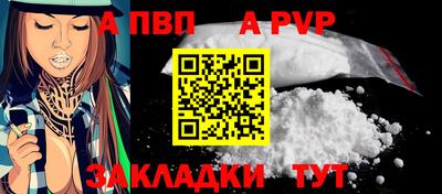 а пвп мука Аша