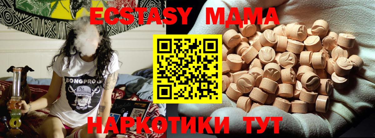 МДМА  МДМА VHQ  Вход с VPN  Воркута  MDMA VHQ 