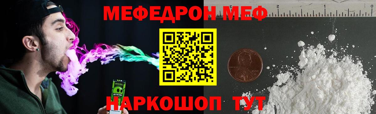 МЯУ-МЯУ 4 MMC  МЯУ-МЯУ  МЯУ-МЯУ  Вход с VPN  купить наркотик  Воркута  МЕФ mephedrone 