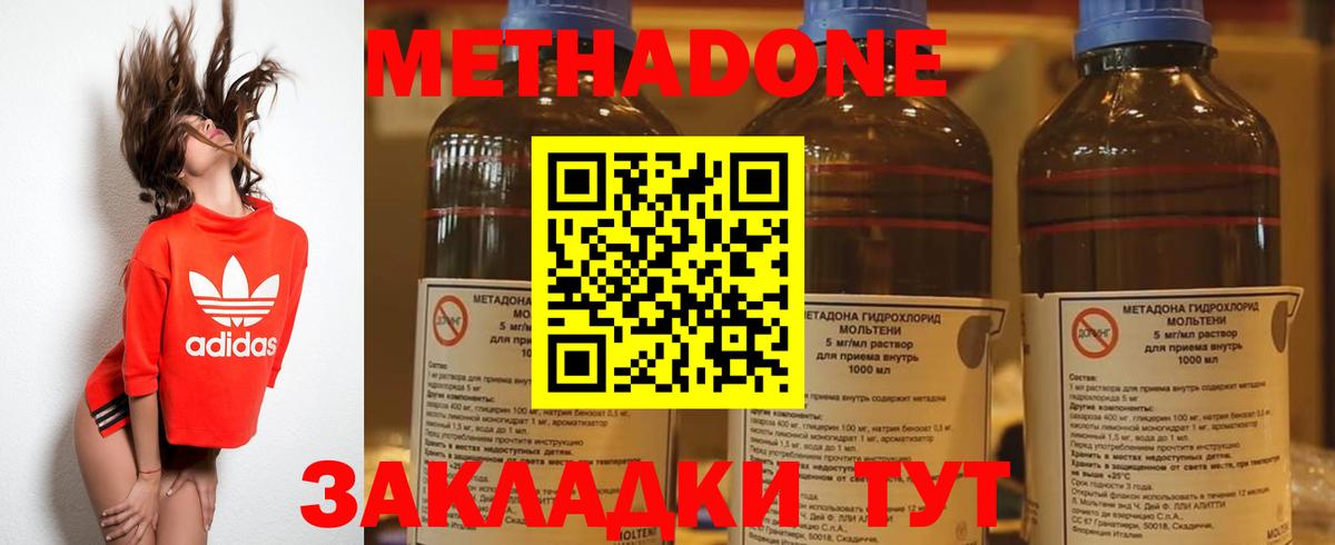 МЕТАДОН белоснежный  Метадон кристалл  Вход с VPN  Воркута 