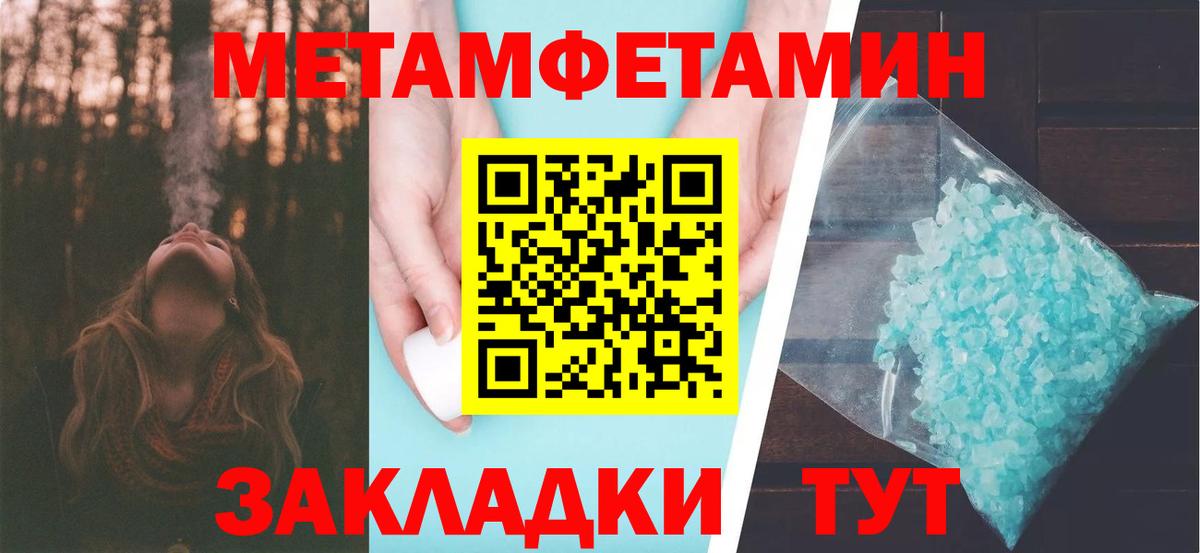 Первитин кристалл  Первитин кристалл  Воркута  Вход с VPN 