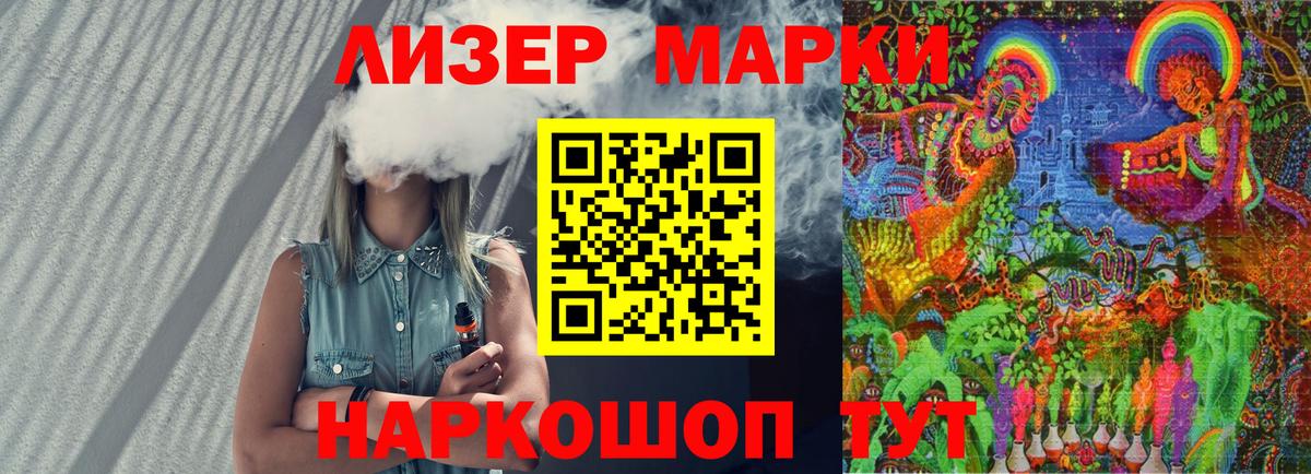 Марки N-bome 1500мкг  Вход с VPN  Марки 25I-NBOMe  Воркута 