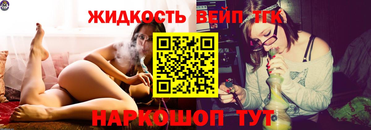 ТГК гашишное масло  Вход с VPN  Воркута 