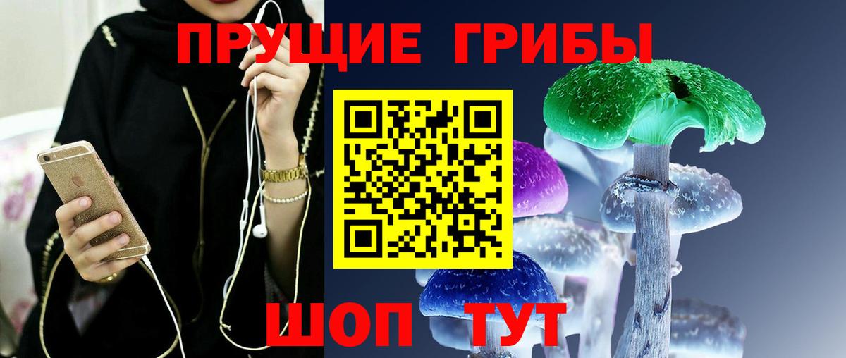 Галлюциногенные грибы Cubensis  даркнет сайт  Воркута  Вход с VPN  Галлюциногенные грибы MAGIC MUSHROOMS 