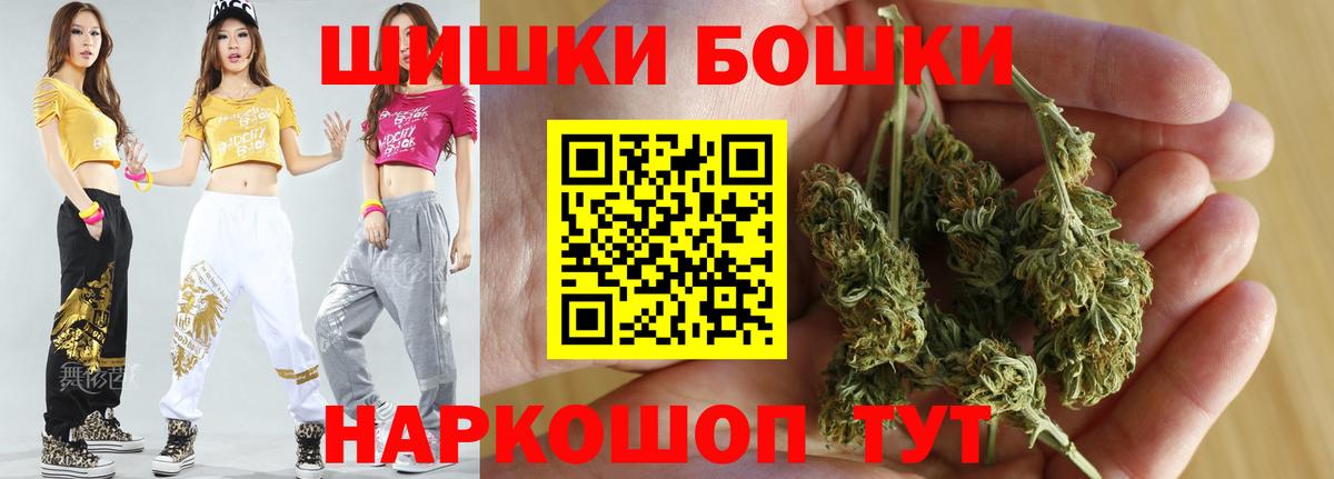 Бошки Шишки Bruce Banner Воркута